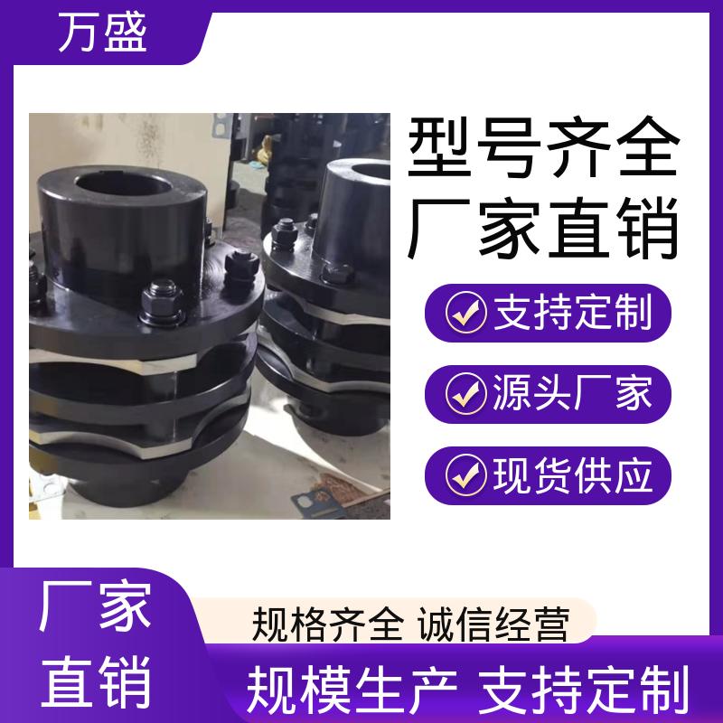 轮压机 JMIIJ弹性膜片联轴器 电机用挠性叠片式 齿轮泵 万盛