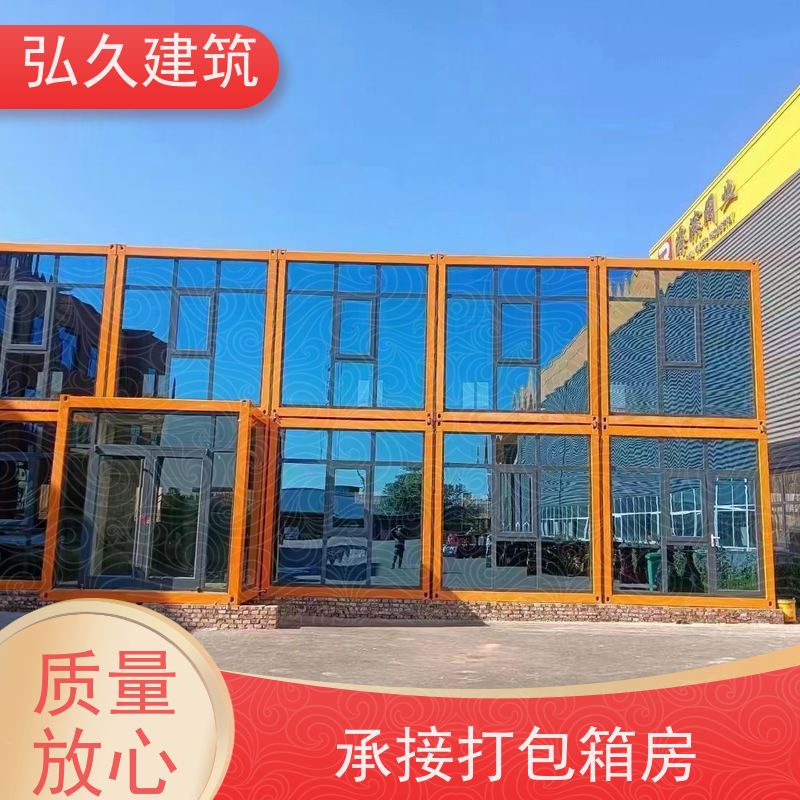 弘久建筑 打包箱房办公室 工地预制集成房屋 构造平稳 保温防风雨