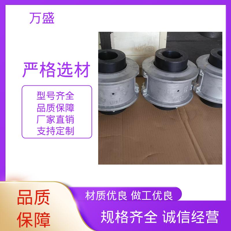 万盛 冶金设备 精密抗磨机械配件 JS5蛇簧联轴件