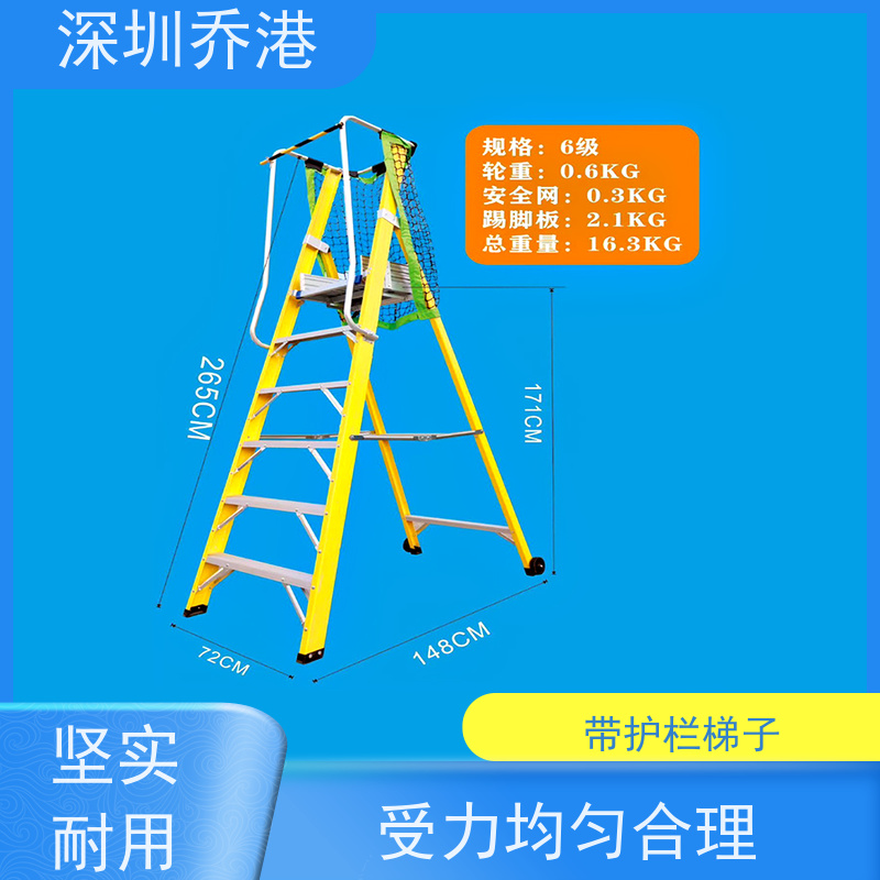 乔港建材 梯子厂家 绝缘梯 防滑脚垫设计 高强度 使用寿命长