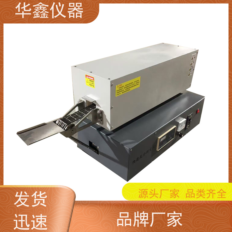华鑫 HF-2 HF-3 连续灰分测定仪 挥发分马弗炉 煤炭焦炭矸石塑料新材料