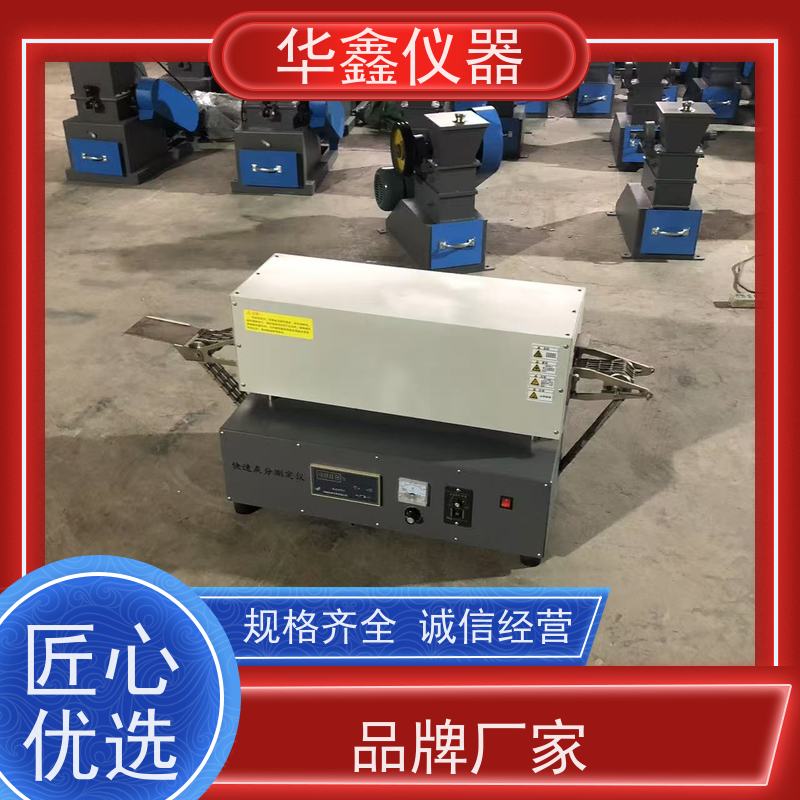 华鑫 数显快速灰分测定仪 挥发分马弗炉 煤炭焦炭矸石塑料新材料