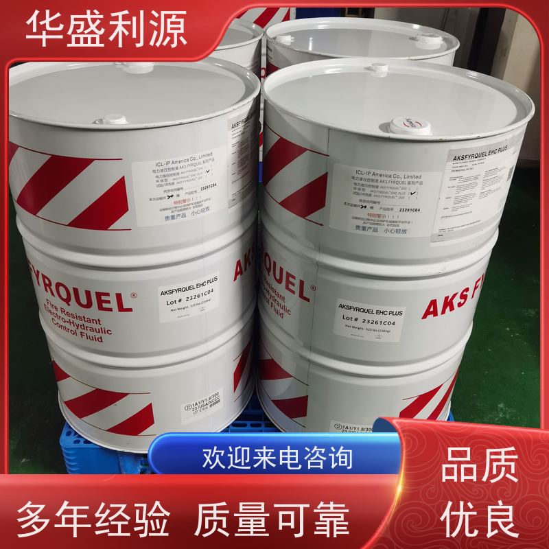 电力控制液 环保合成抗燃液压油 防火耐温 原装进口 引进设备