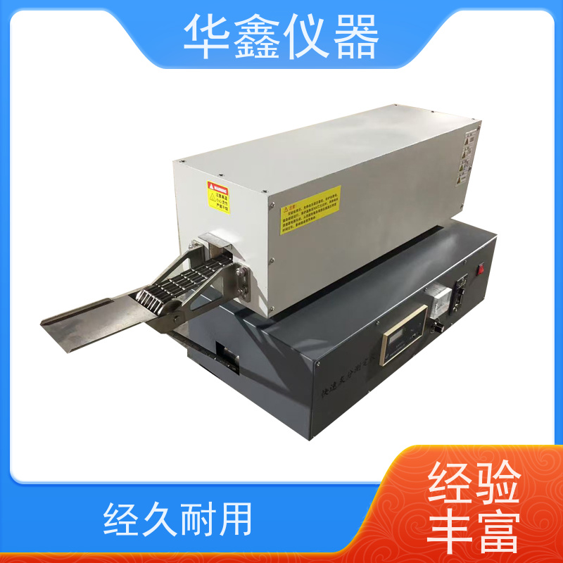 华鑫 HF-2 HF-3 灰分测试仪 链条式快灰仪 煤炭焦炭矸石塑料新材料