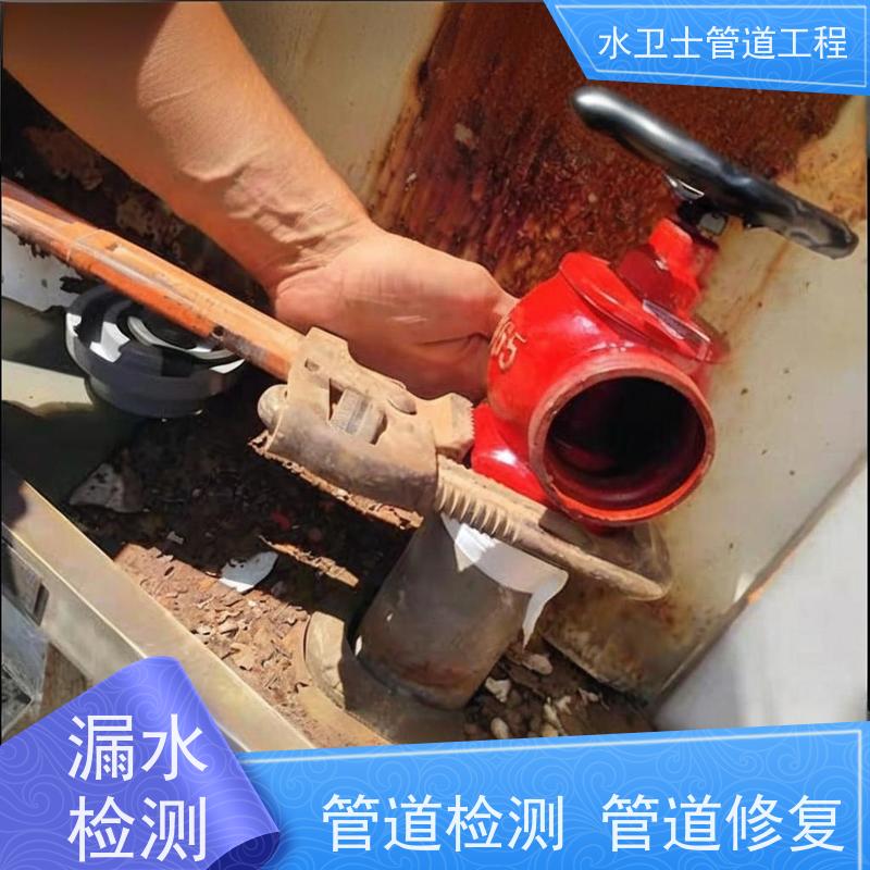 上海崇明区 室外自来水管 查漏查堵 防水补漏 贴心服务