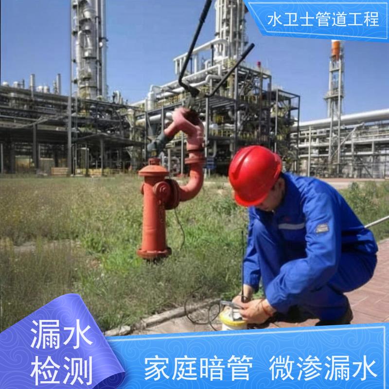 上海闵行区 家庭卫生间暗管 供水抢修 走向探测 勘察现场 