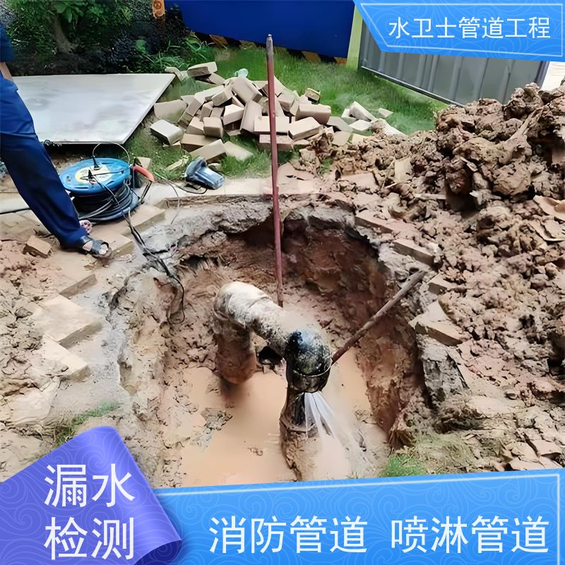 上海嘉定区 家庭地暖管道 漏水检测 防水补漏 一步到位