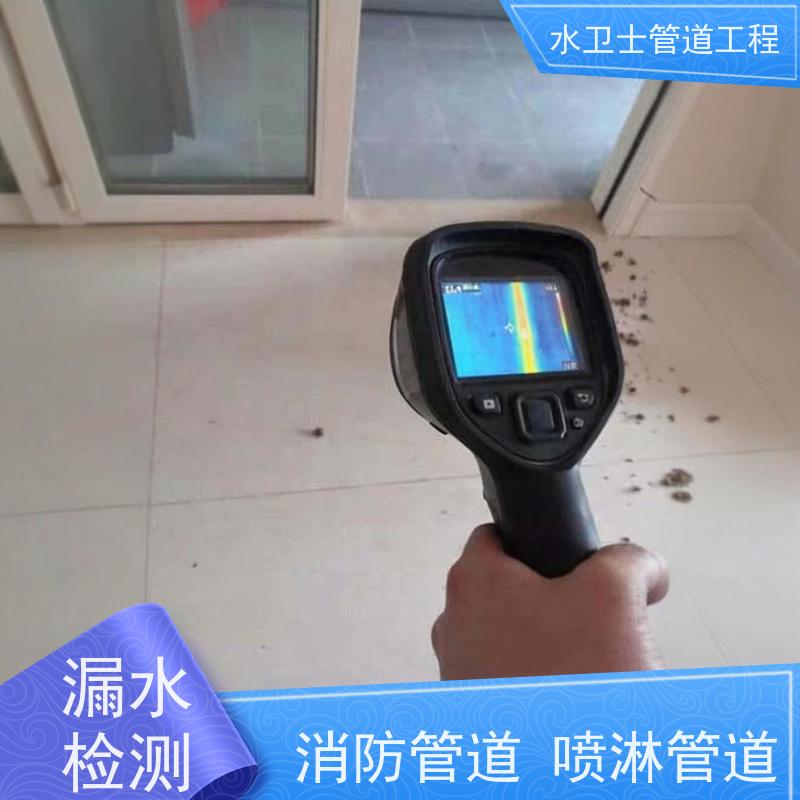常熟市园区喷淋管道 查漏测漏 仪器探测收费合理