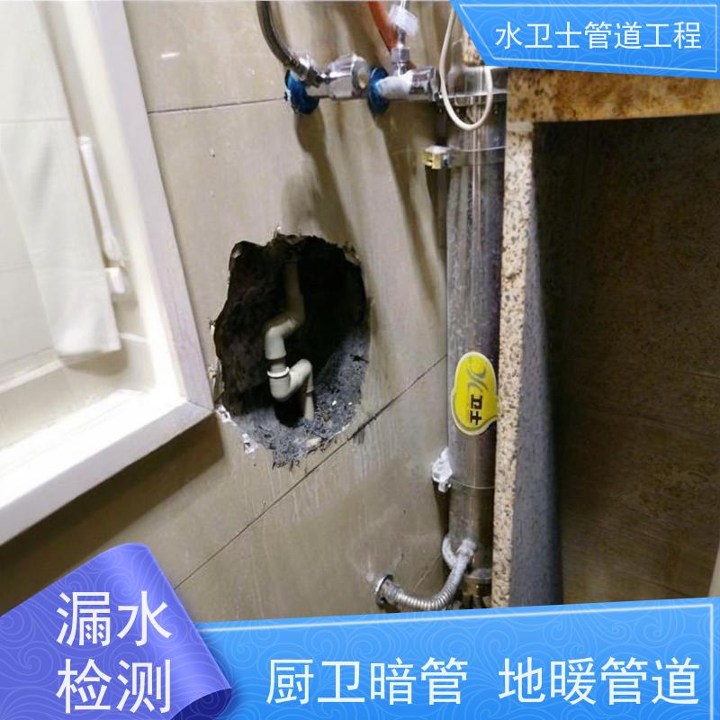 苏州虎丘区家庭厨房卫生间暗管微渗漏水探测
