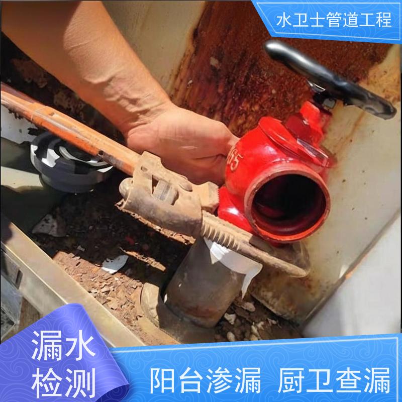 高邮市室内外地下暗管检测漏水换管维修快捷到位