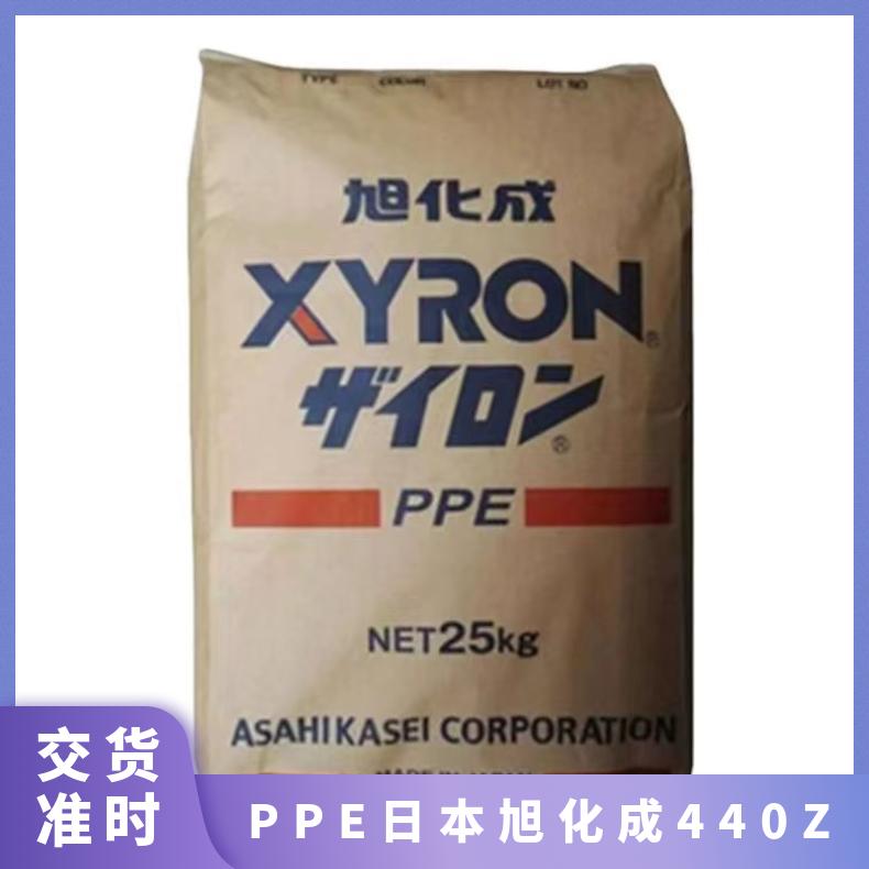 特性级别多 传感器 阻燃性 PPE 日本旭化成 440Z 电子电器部件 耐低温
