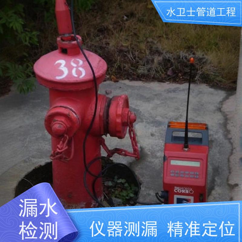 扬州江都区家庭厨房暗管检测漏水防水补漏准确定点