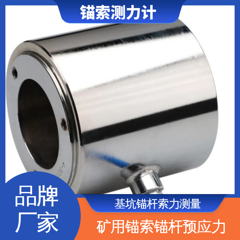 安锐测控 三轴加速度计索力 矿用煤矿 7*24小时全天测量