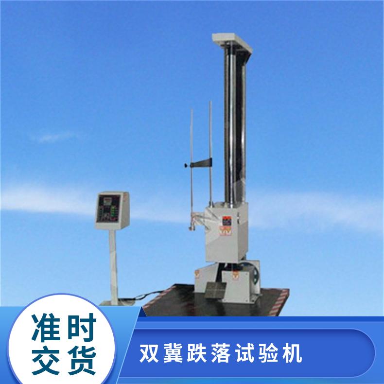 希欧仪器XU8119 纸箱包装件跌落试验机 高度可定制