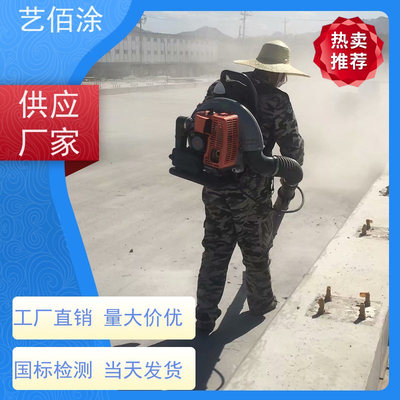 艺佰涂 新配方 FYT-I路桥专用防水涂料 复合防腐 含运费