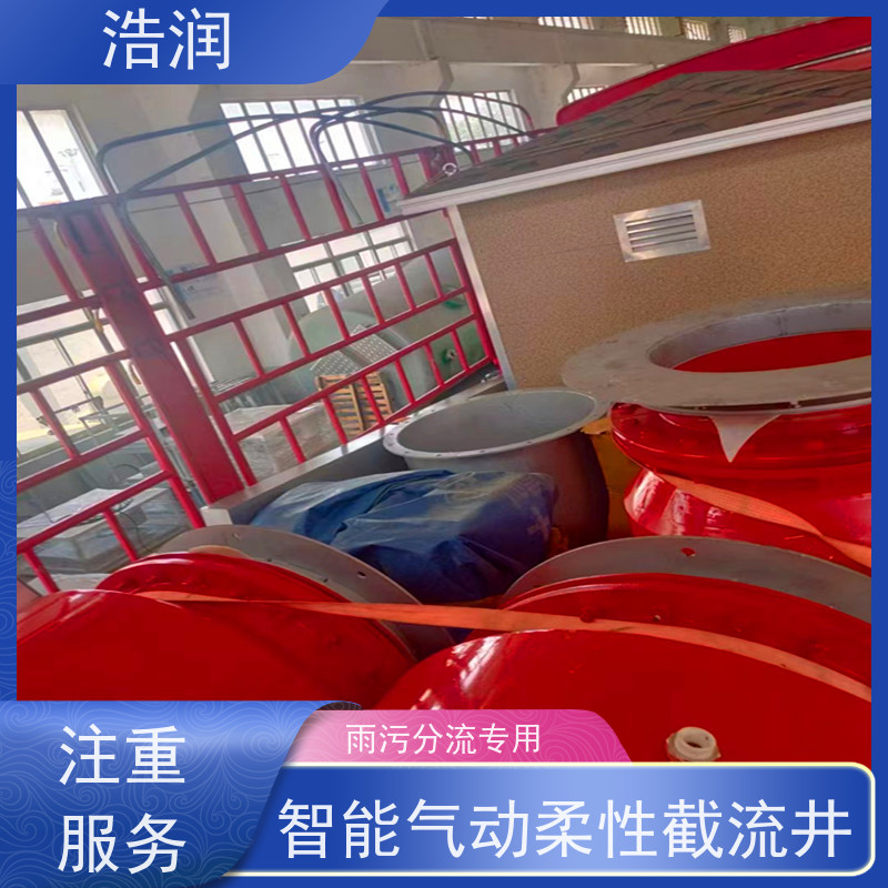 浩润内置式柔性截流装置闸门DN300-DN1000全国供应