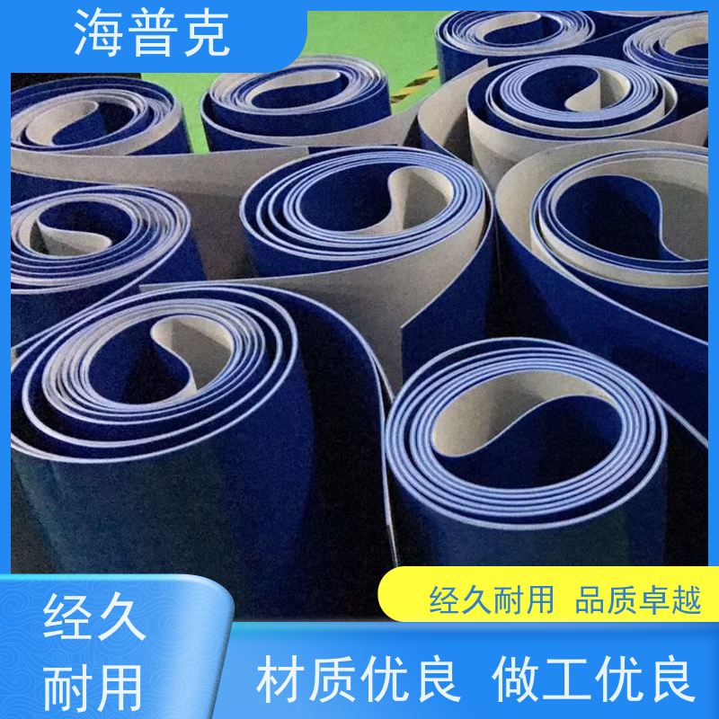 海普克 人字型输送带 流水线轻型工业 运输平衡运量大 阻燃性能好