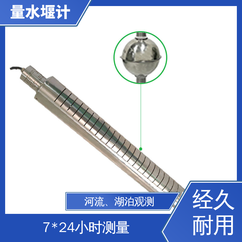 全天候观测 磁致式量水堰计 水流量 水电站 安锐测控