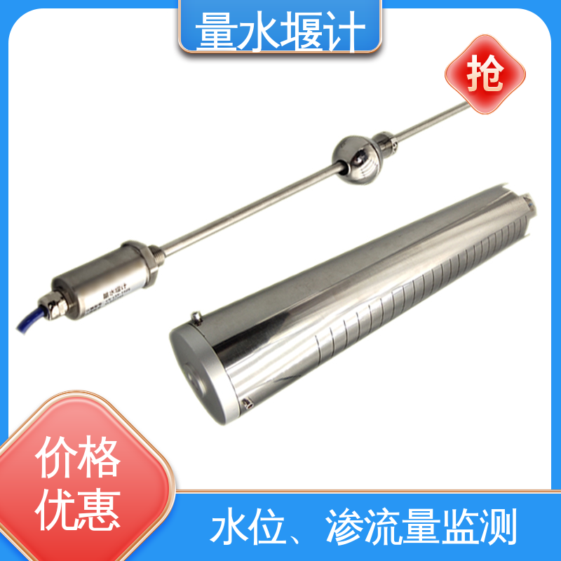 磁致式量水堰计 安锐测控 水电站 7*24小时测量