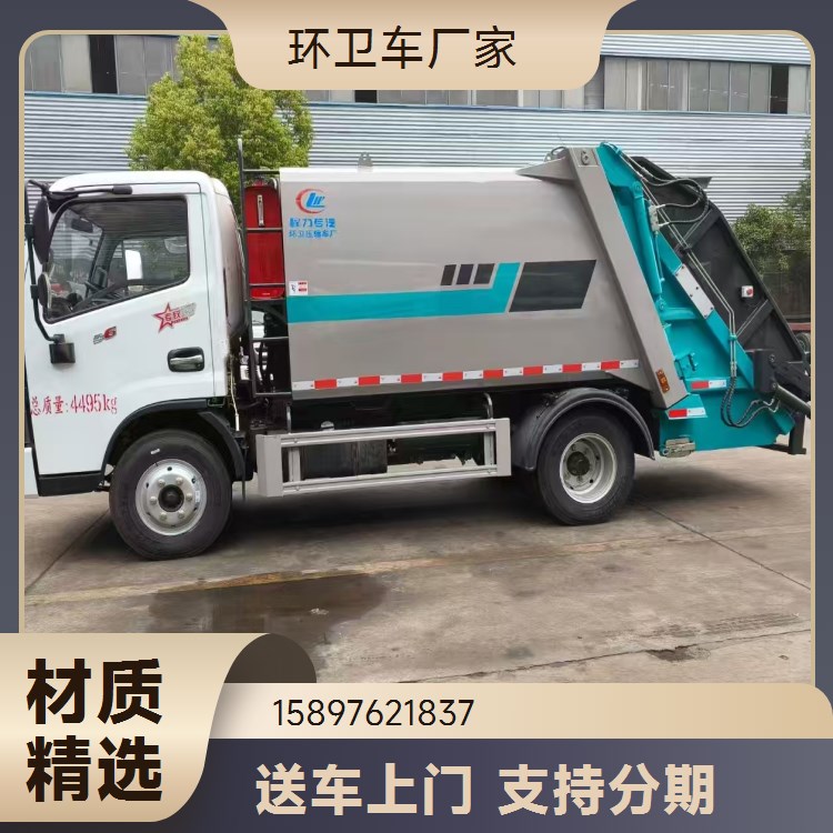 东风多利卡蓝牌6方压缩垃圾车 5吨后装式垃圾清运车 可装载130桶