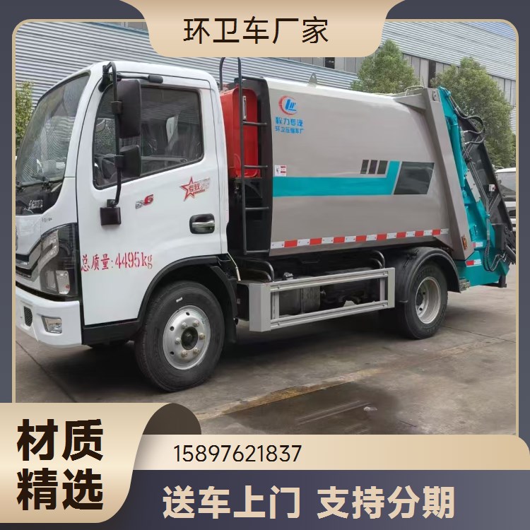 5方压缩式垃圾车 东风途逸 垃圾清理转运车 装卸速度快