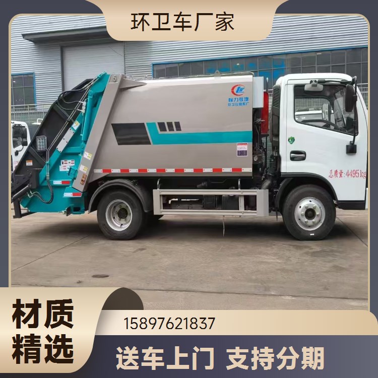 东风6方勾臂式压缩垃圾车 一车可配多种箱体 多功能车型