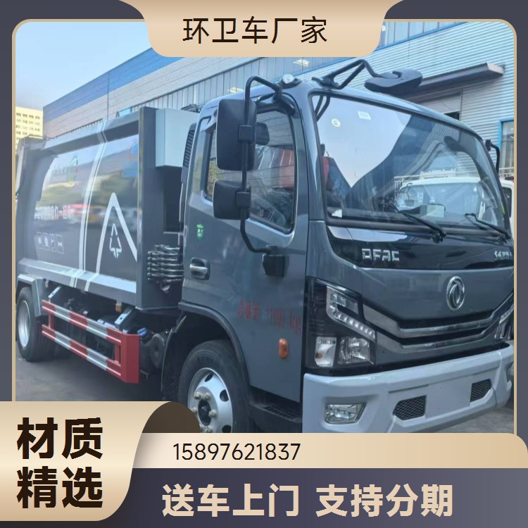 东风D9市政环卫垃圾车12-14方大容量 街道压缩垃圾清运车