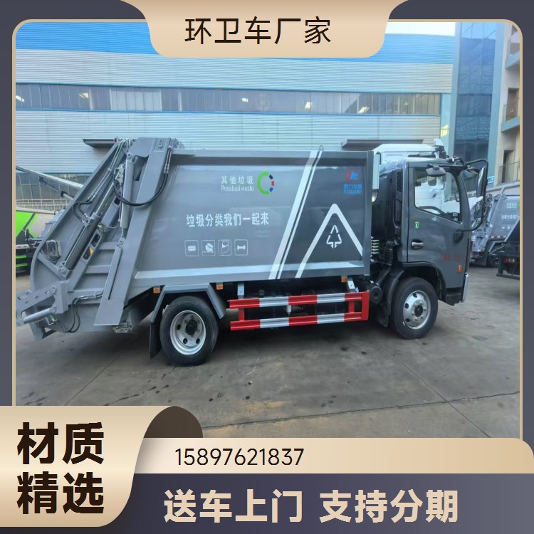 蓝牌4495KG压缩垃圾车 3方4方5方生活垃圾清运厂家 挂桶自卸式