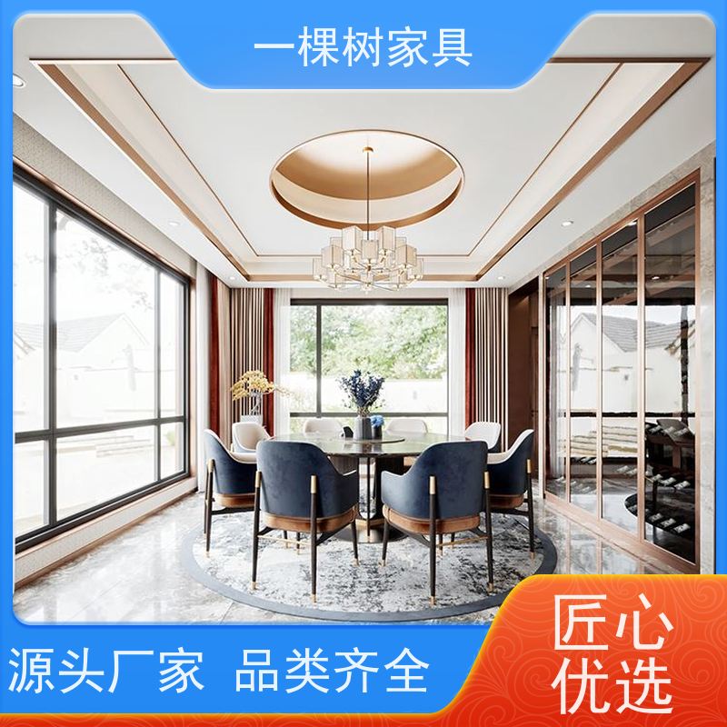 一棵树家居 别墅新中式装修 实木定制家具品牌 材质可选 预算可控