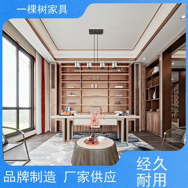 一棵树家居 新中式原木定制 实木家具品牌厂商 匠心品质 终身质保