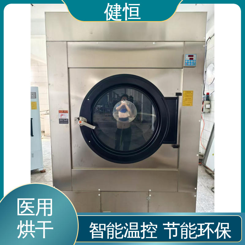 健恒 养老院 工作服烘干机 高温消毒杀菌 智能温控 节能环保