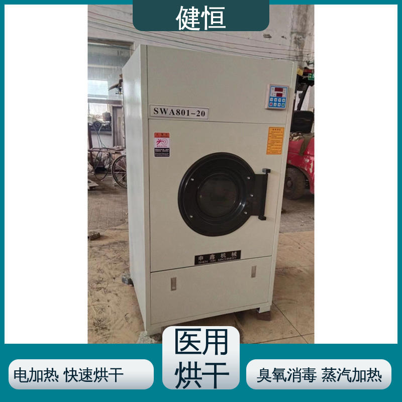 健恒 不锈钢烘衣机 毛巾烘干机 高温消毒杀菌 源头工厂 支持定制
