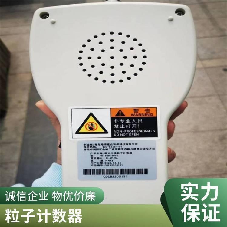 路博 Y09-3016 便携式尘埃粒子计数器 手持空气质量落尘测试仪