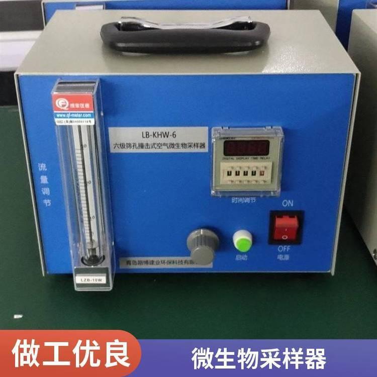 路博 高压采集仪器 LB-KHW-6六级筛孔空气微生物采样器