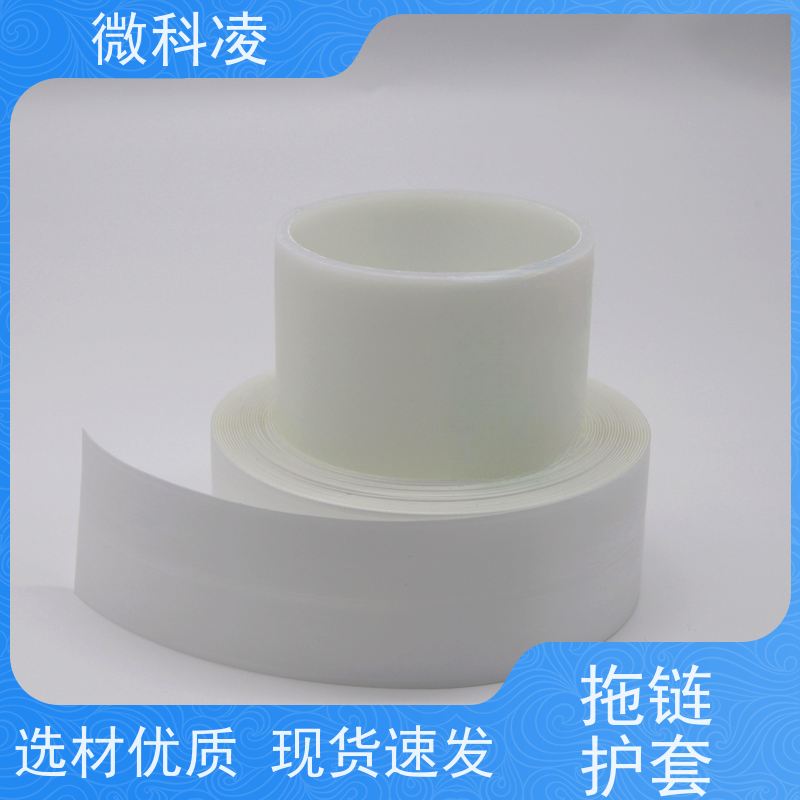 微科凌 POD型 拖链护套 多年生产经验 可定制尺寸