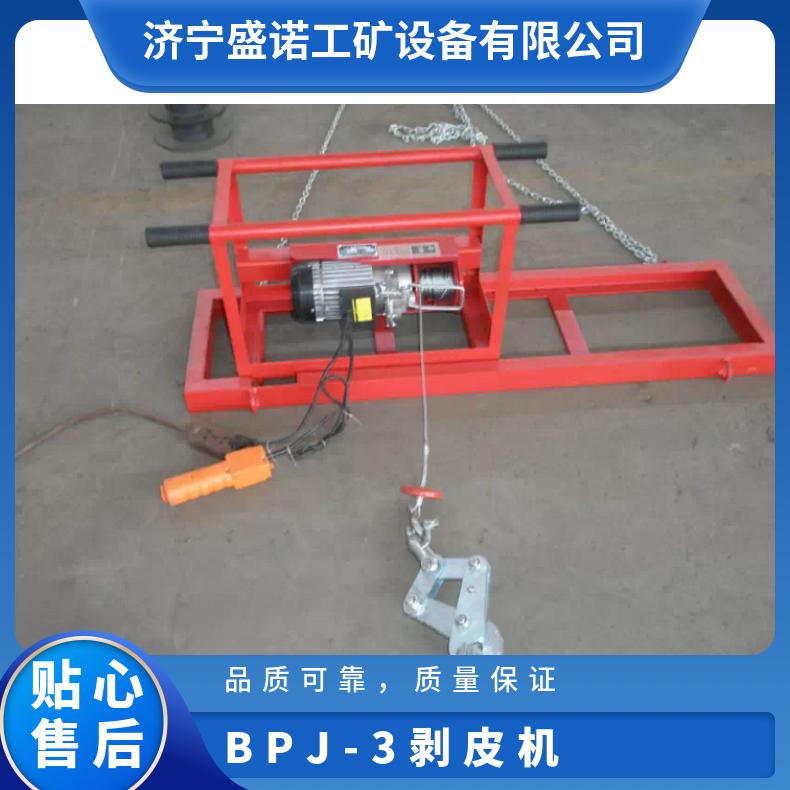 防爆矿用皮带剥皮机0.75kw 380V1.5KW多功率可选