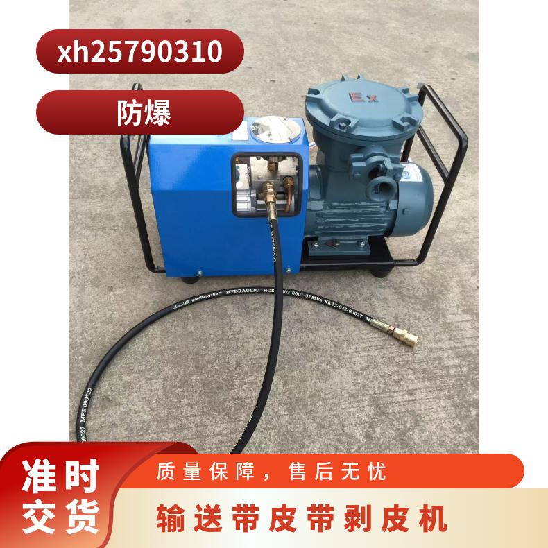  矿用胶带扒皮 皮带剥皮机220V BPJ-1硫化效率高 剥落传送带头部的胶