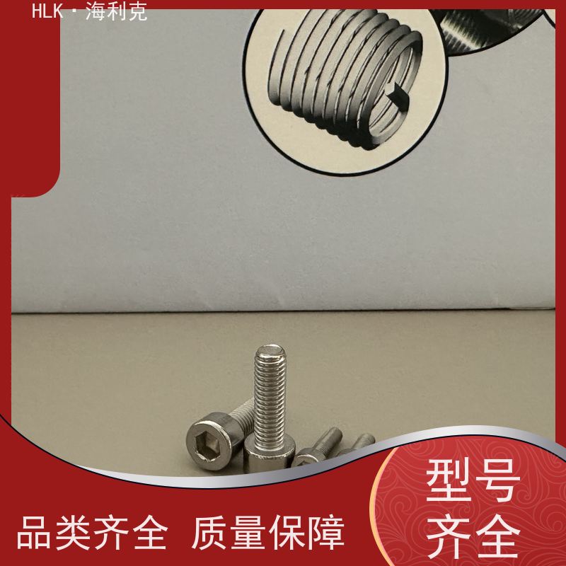 海利克工业 国际GB70.1内六角圆柱头螺丝 发货复检 产品质量优