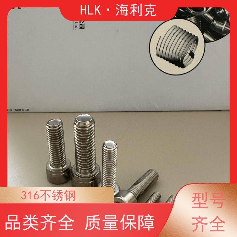 海利克精密工业 内六角螺钉 高强度顶丝 产品质量优