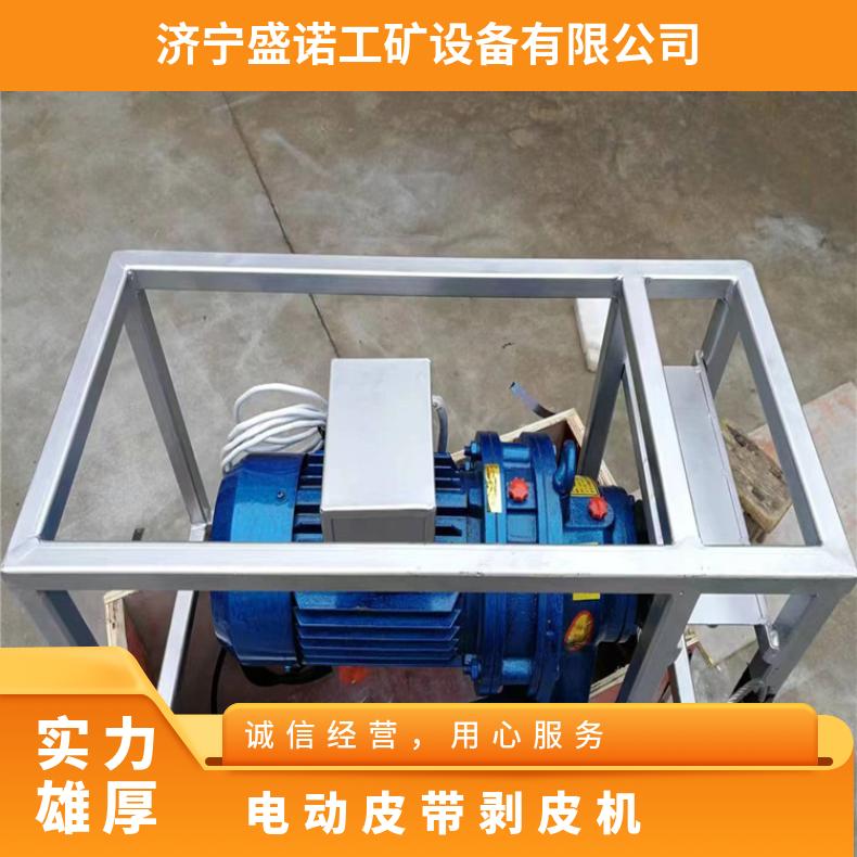  电动胶层扒皮机皮带剥皮机0.75kw BPJ-1硫化效率高 剥落传送带头部