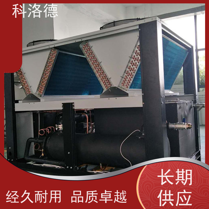 科洛德 乙二醇冷冻机 淋膜专用冷水机 环保低噪 按需定制