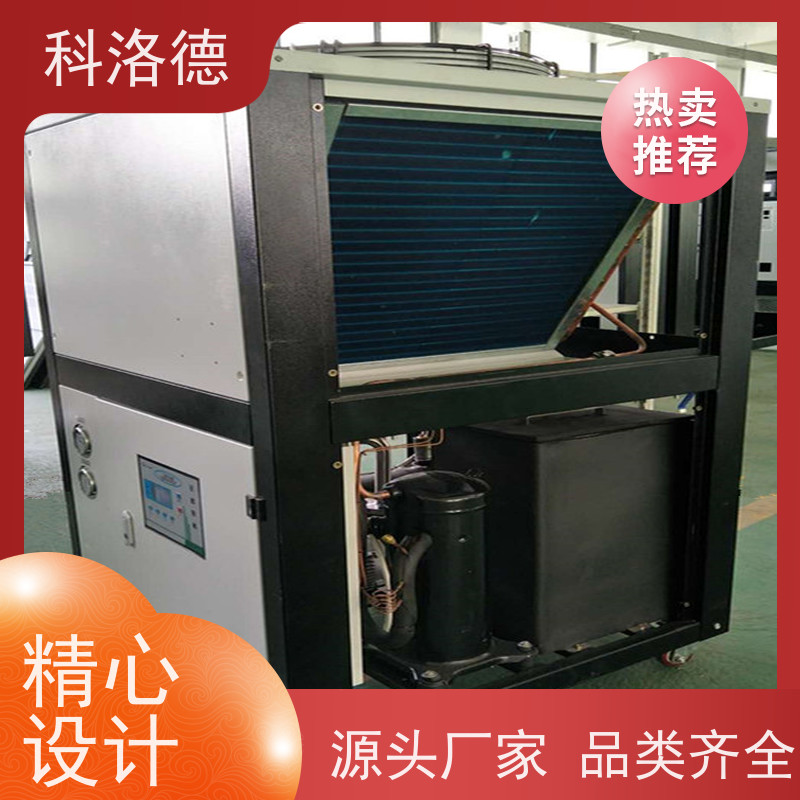 科洛德 水冷螺杆式冷冻机 模具冷水机 食品工业 稳定性好 冷却高效率