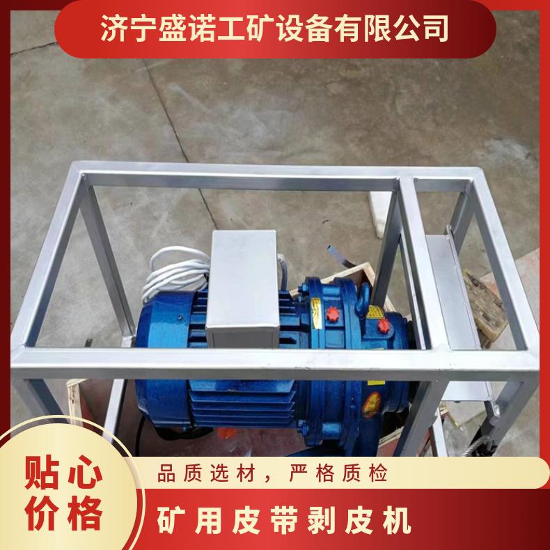 扒皮机 BPJ-3皮带剥皮机0.75kw 可剥钢丝绳多功率可选