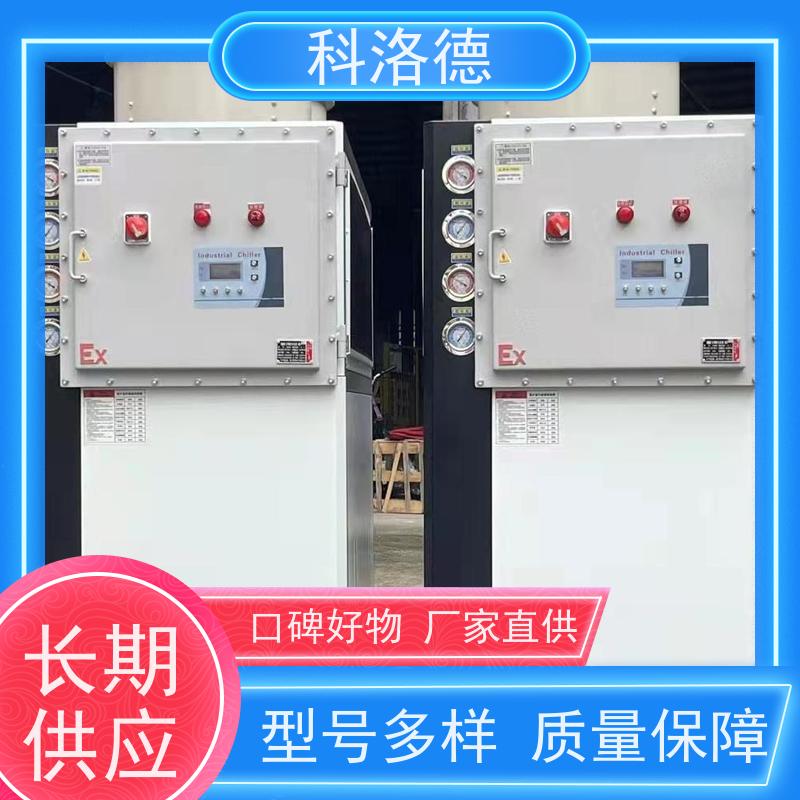 科洛德 复叠式冷水机 冷油机组 类型齐全高性价比