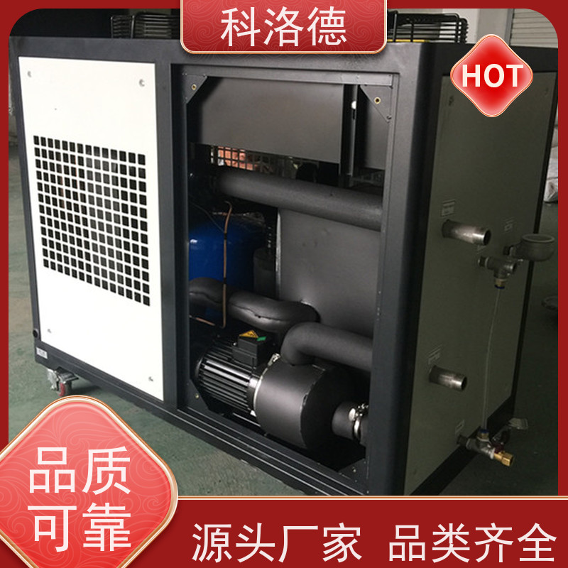 科洛德 塑料冷水机 水冷常温螺杆机 工业制冷机源头厂家直供