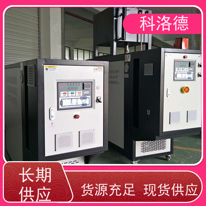 150度水温机制冷加热循环器导热油控制系统多功能低能耗