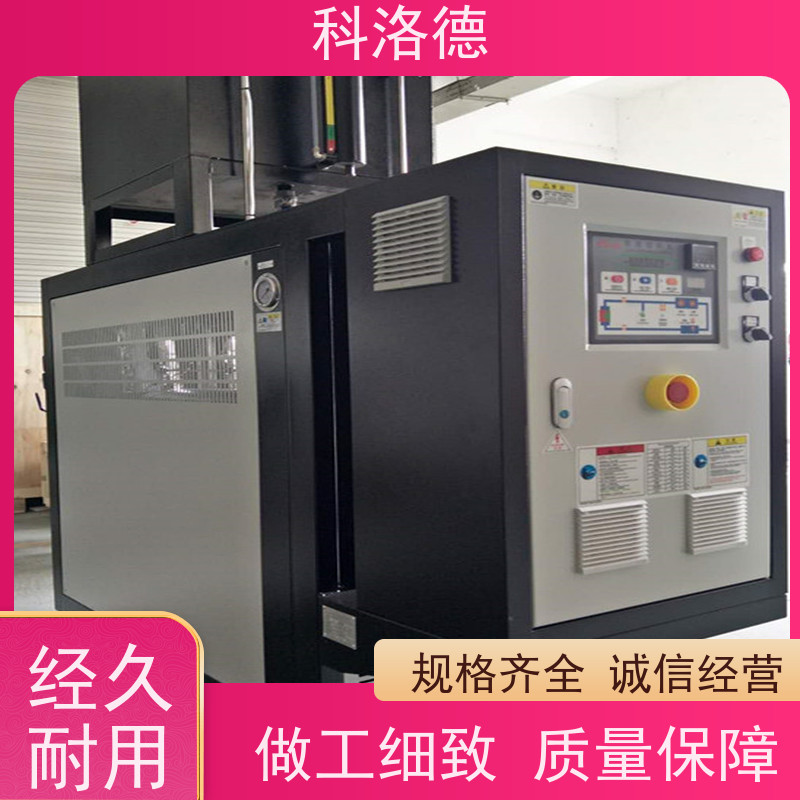 压铸模温机导热油加热器高温油温控制机运行稳定使用便捷