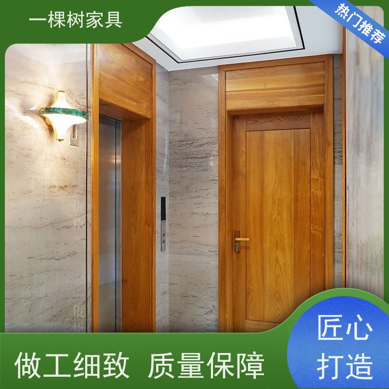 一棵树家具 新中式风格装修 柚木整装定制 真材实料 欢迎品鉴