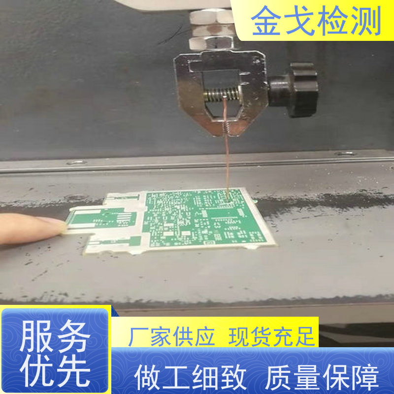 金戈检测 铜箔延展性测试仪 柔性刚性材料都能测 符合标准