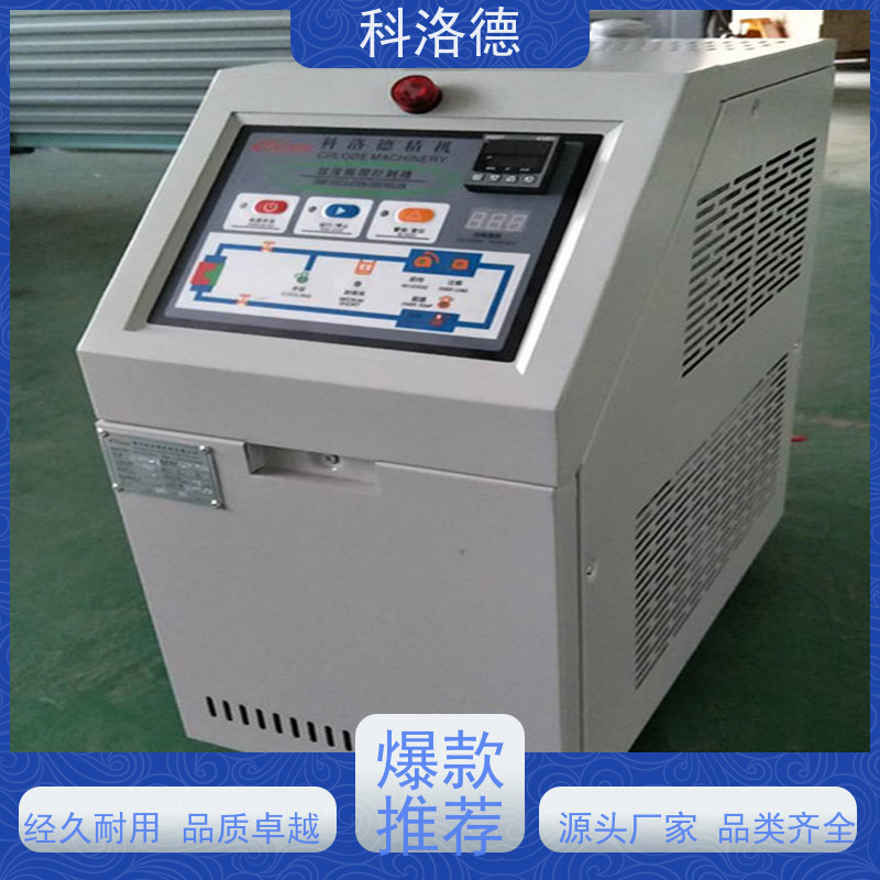 运油式模温机热水加热装置高温油温控制机运行稳定使用便捷